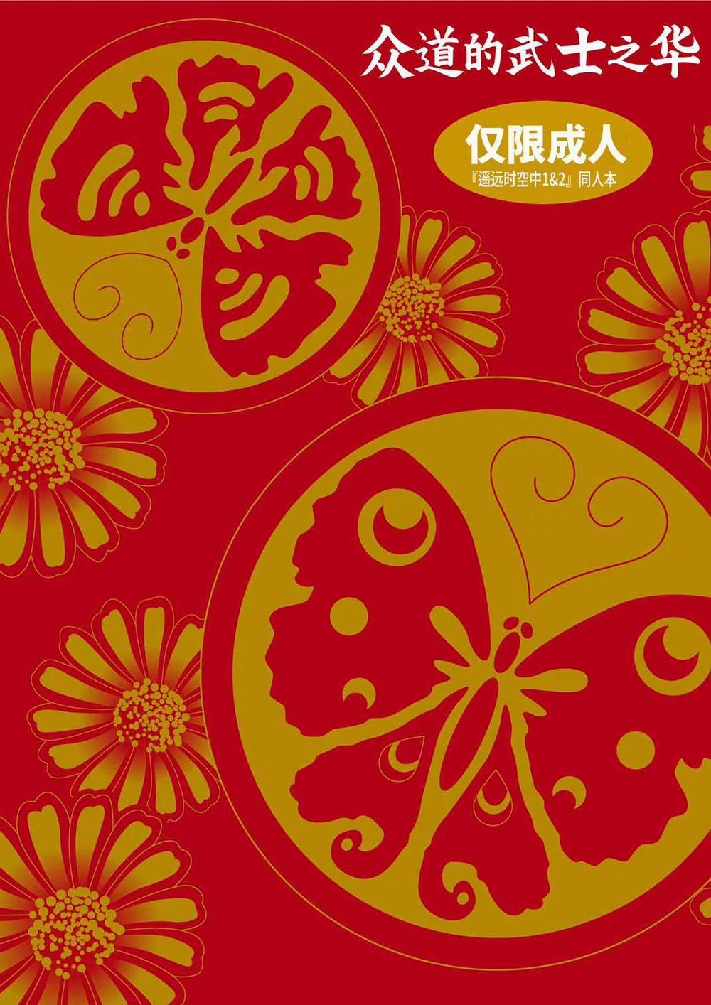 Ở đây có yaoi hơi bị choáy 20 trang 37