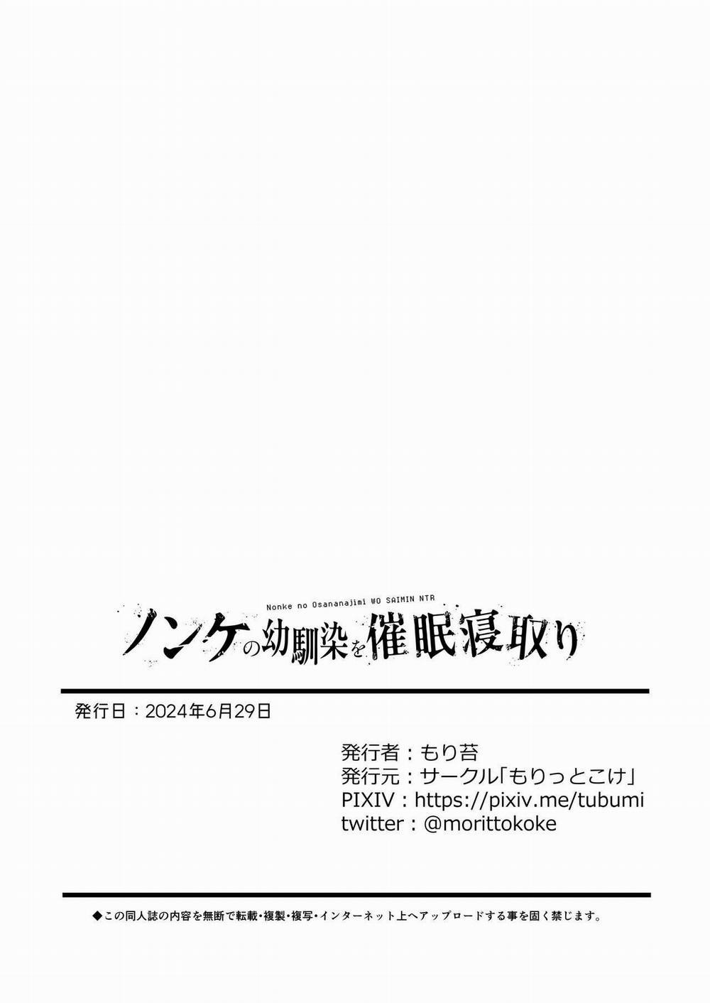 Ở đây có yaoi hơi bị choáy 224 trang 42