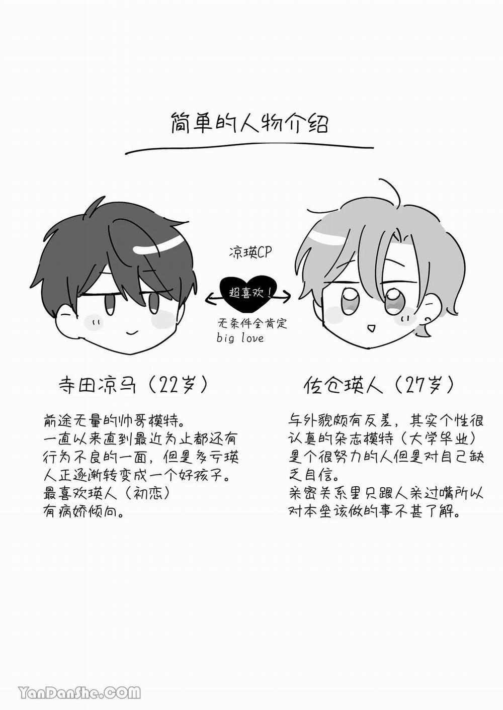 Ở đây có yaoi hơi bị choáy 228 trang 2