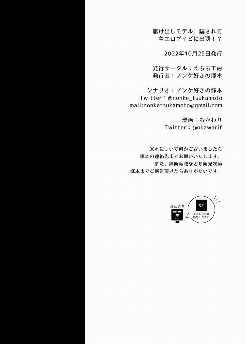 Ở đây có yaoi hơi bị choáy 232 trang 48