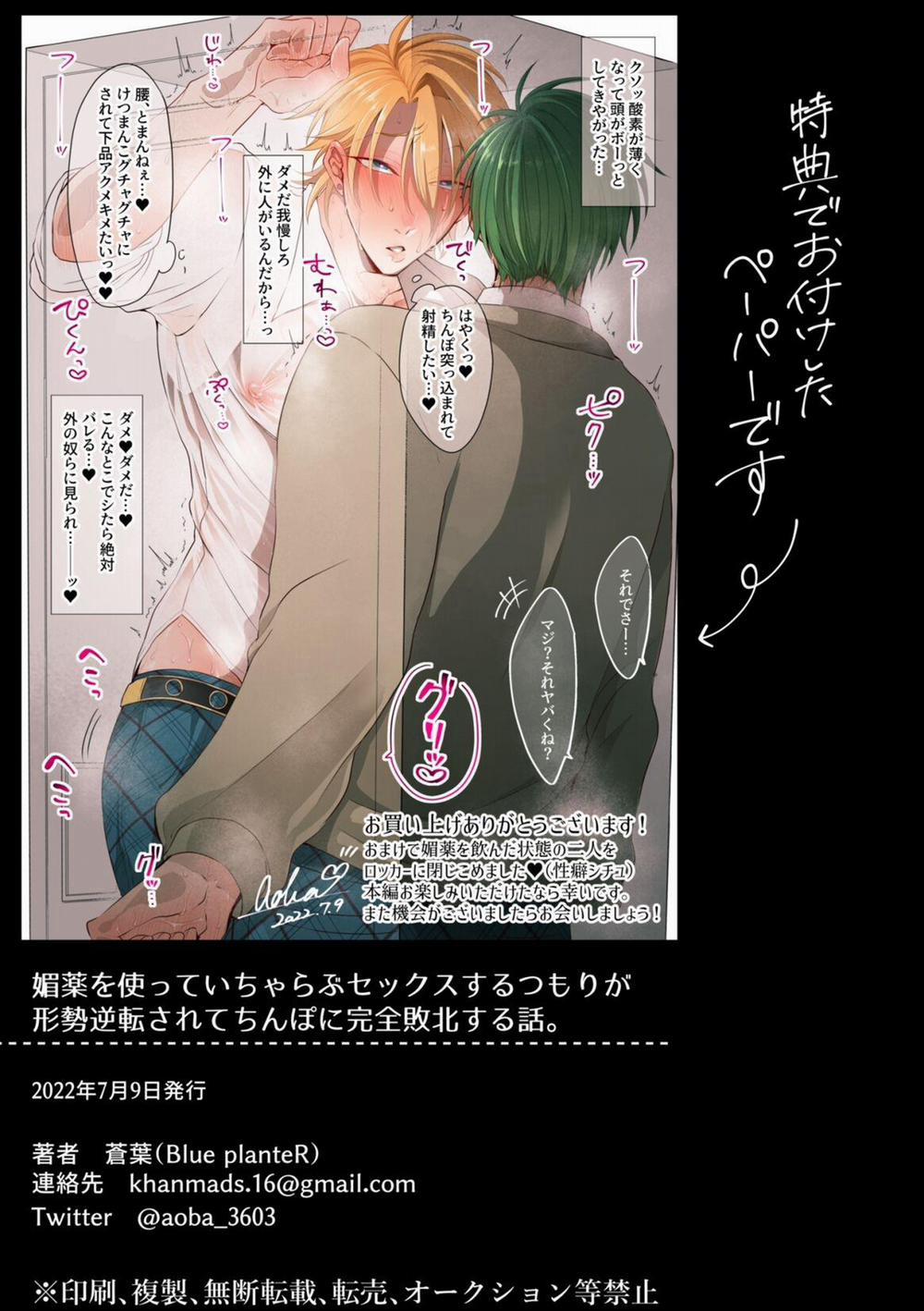 Ở đây có yaoi hơi bị choáy 234 trang 32