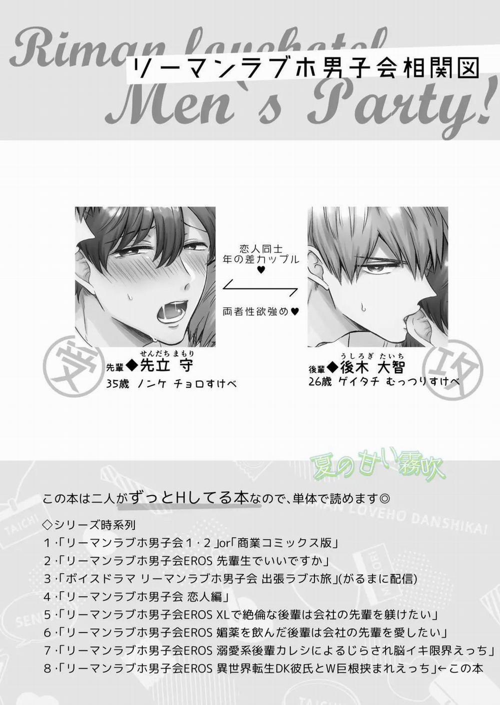 Ở đây có yaoi hơi bị choáy 236.1 trang 22