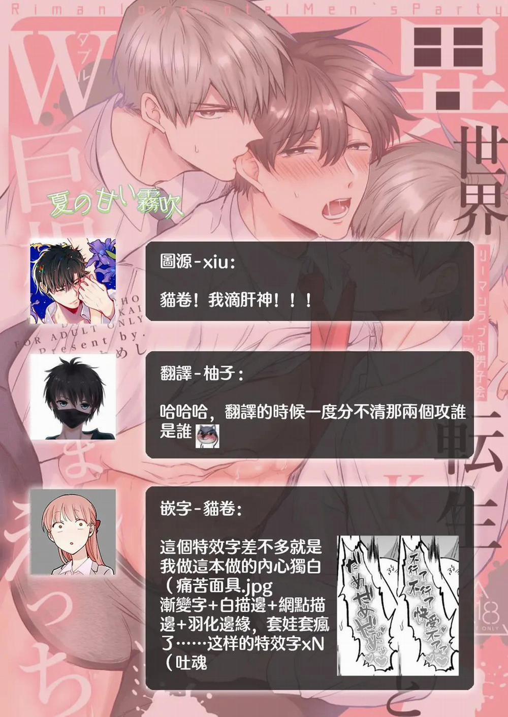 Ở đây có yaoi hơi bị choáy 236.2 trang 32