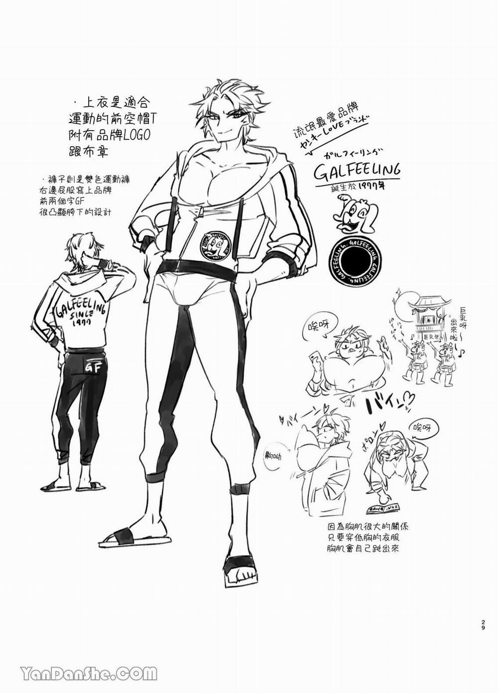 Ở đây có yaoi hơi bị choáy 242 trang 27