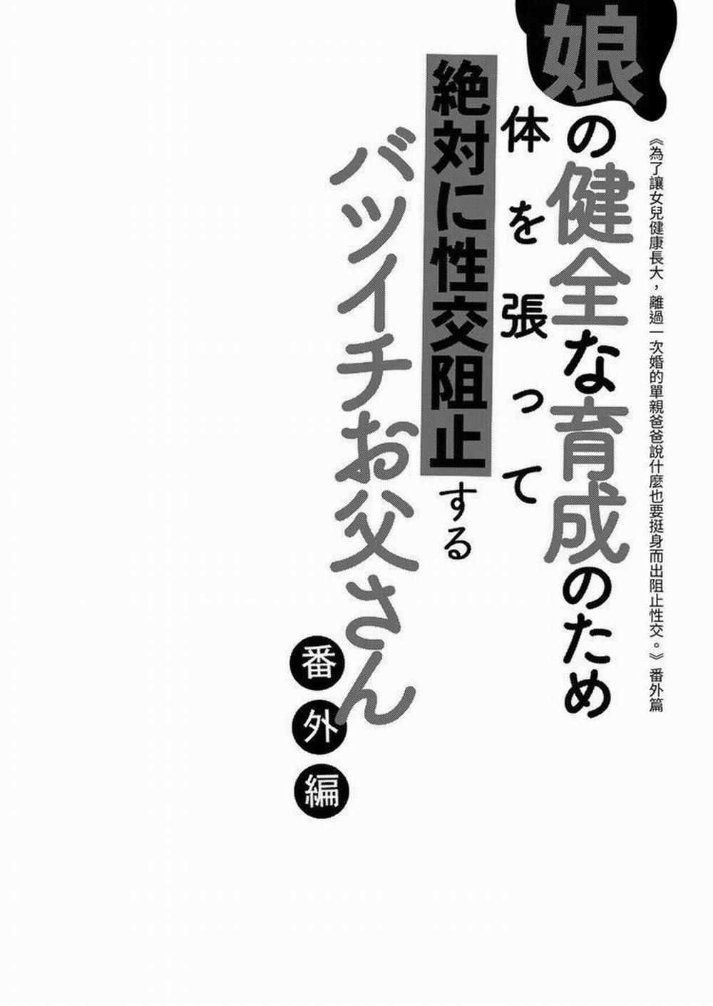 Ở đây có yaoi hơi bị choáy 247 trang 1