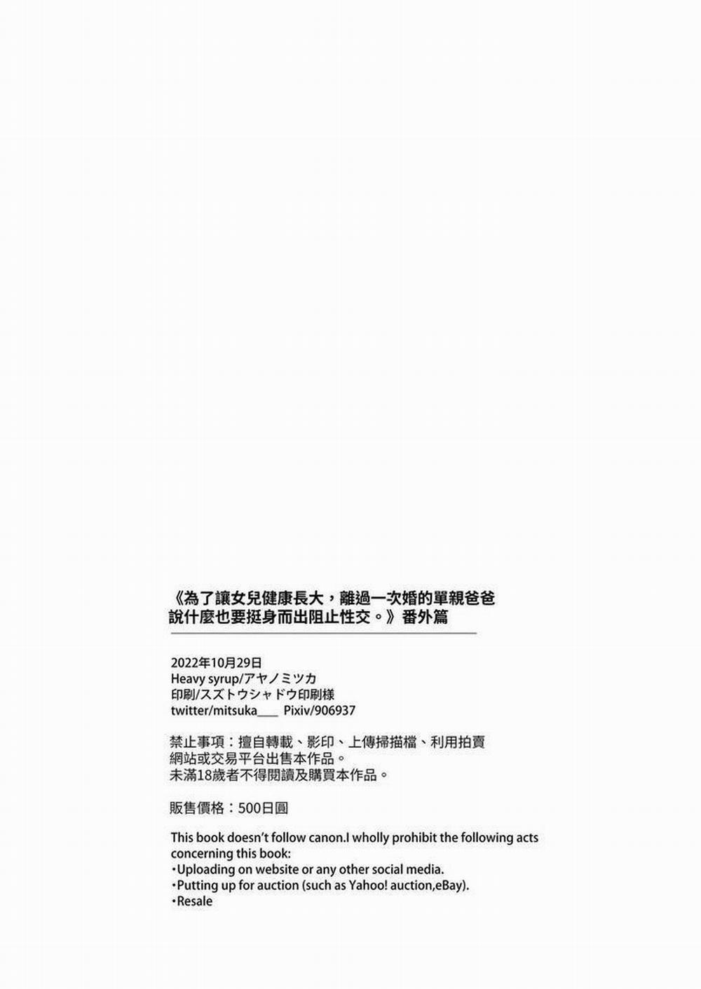 Ở đây có yaoi hơi bị choáy 247 trang 29