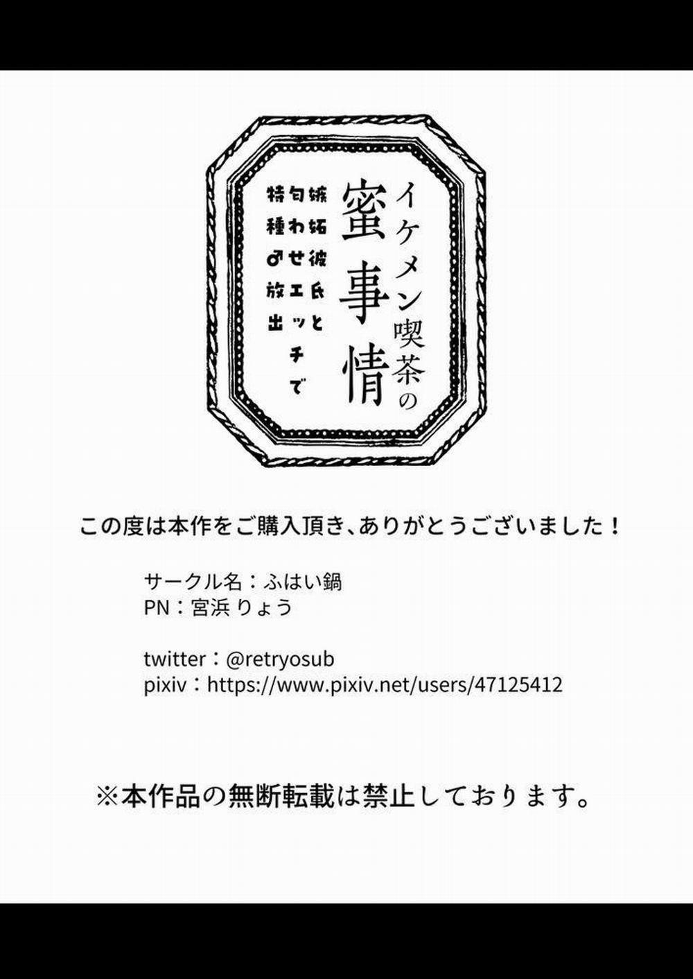 Ở đây có yaoi hơi bị choáy 248 trang 37