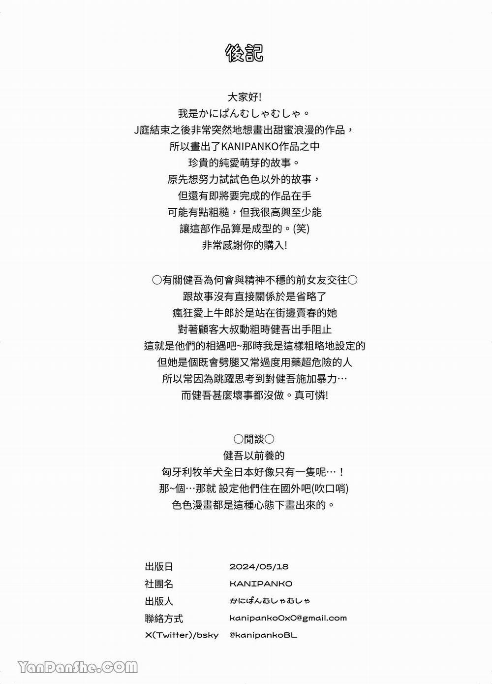 Ở đây có yaoi hơi bị choáy 251 trang 50