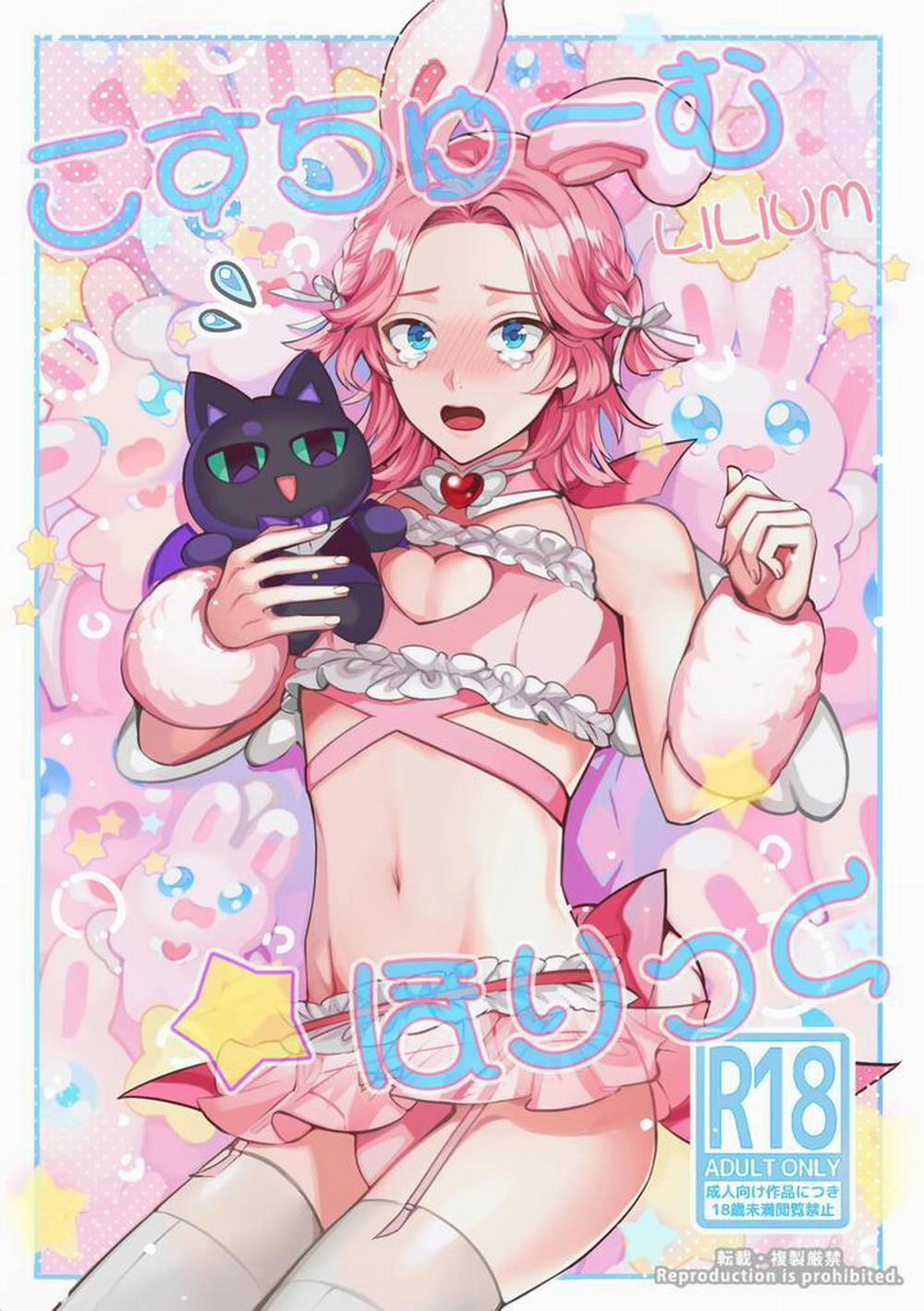 Ở đây có yaoi hơi bị choáy 252 trang 0