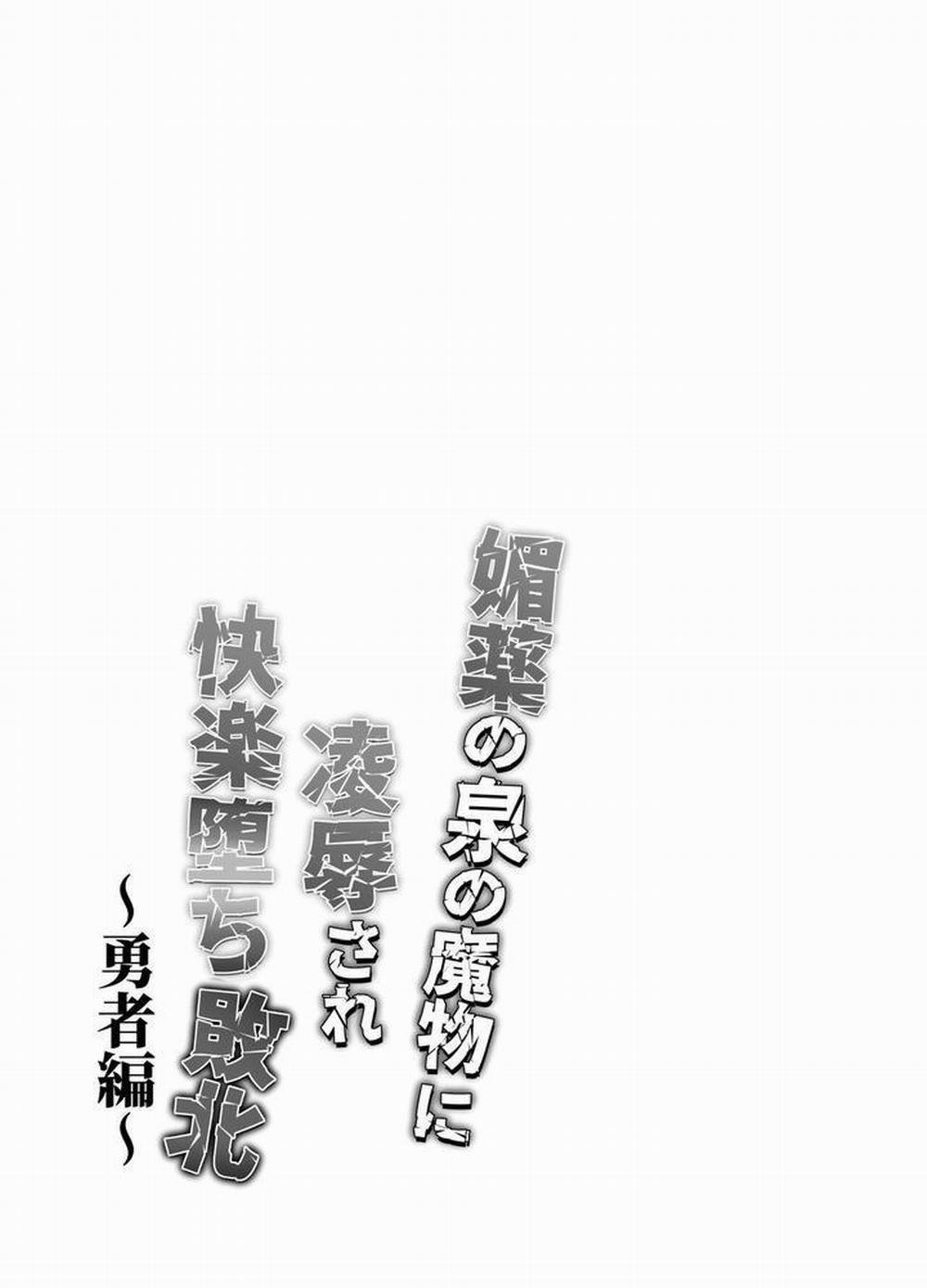 Ở đây có yaoi hơi bị choáy 256 trang 31