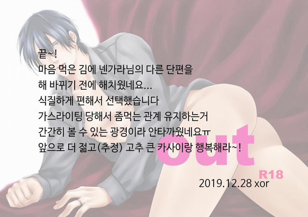 Ở đây có yaoi hơi bị choáy 260 trang 25