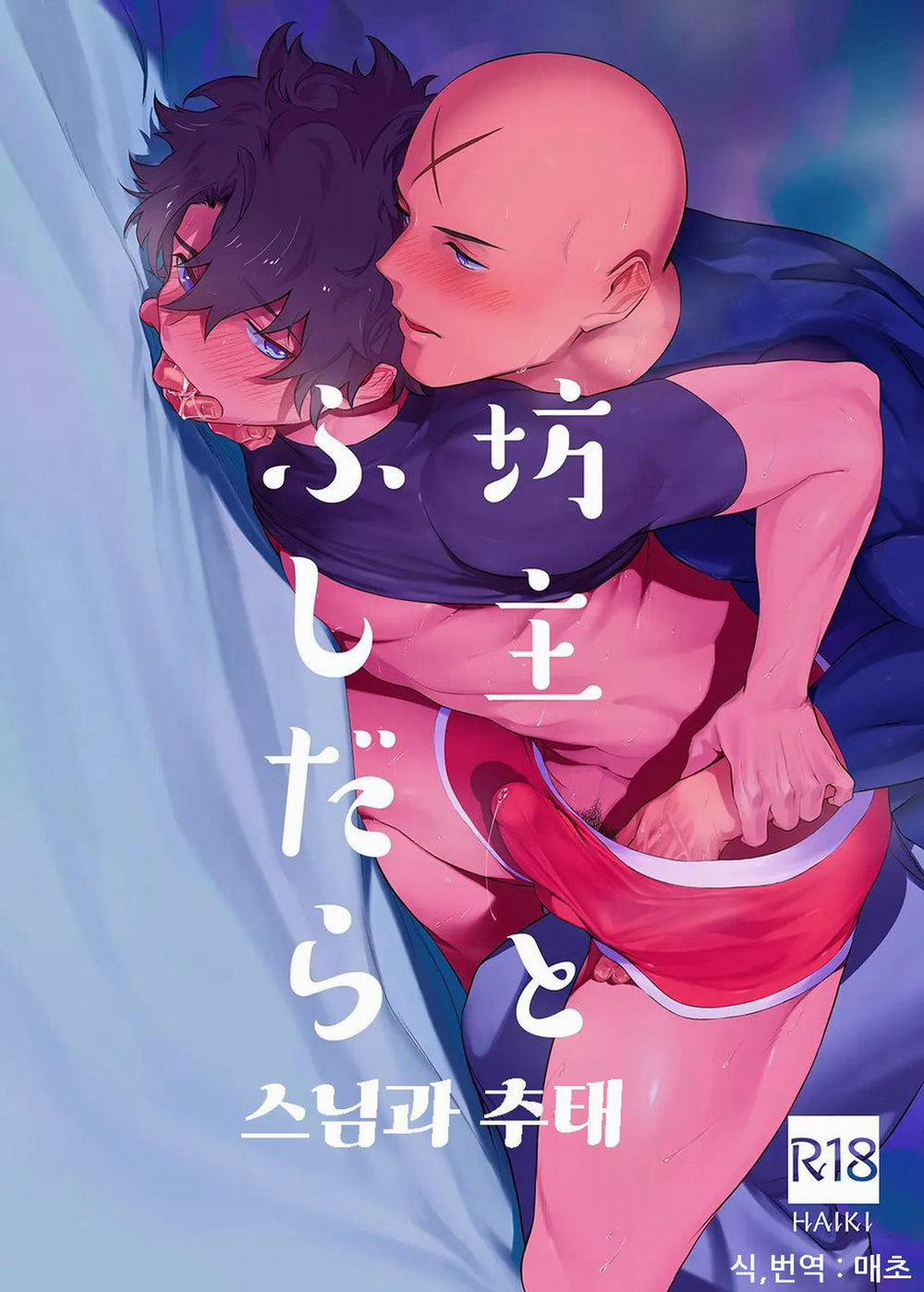 Ở đây có yaoi hơi bị choáy 261 trang 0