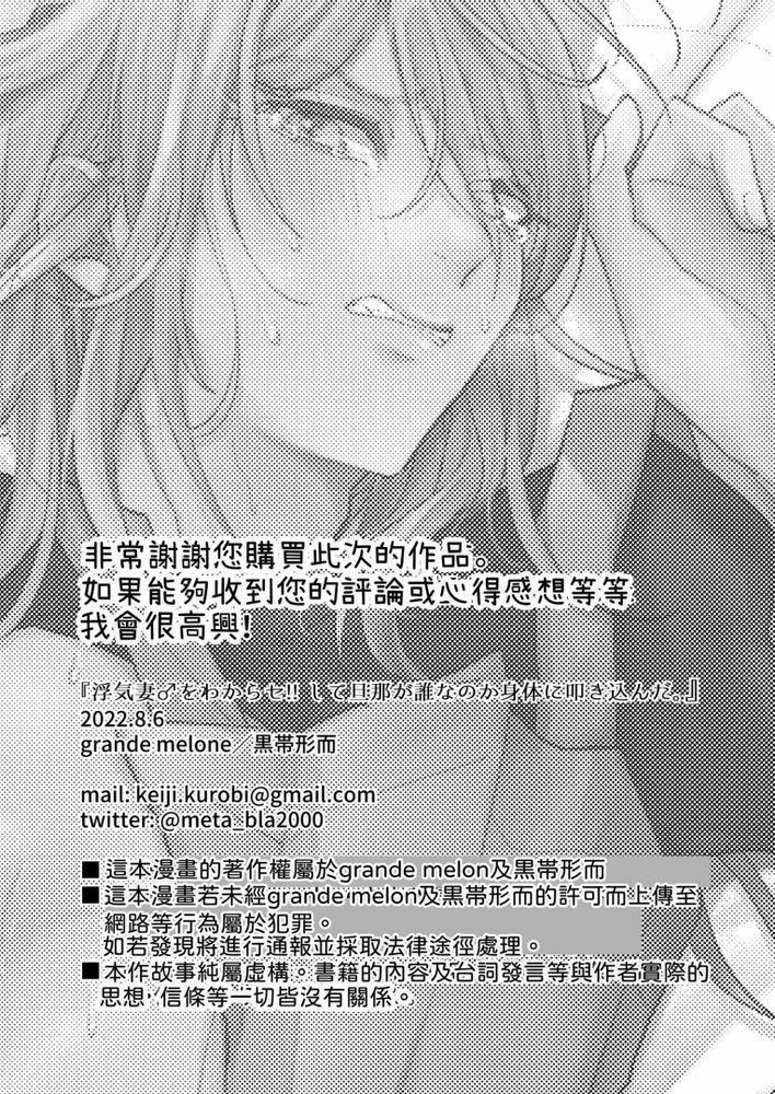 Ở đây có yaoi hơi bị choáy 268 trang 31