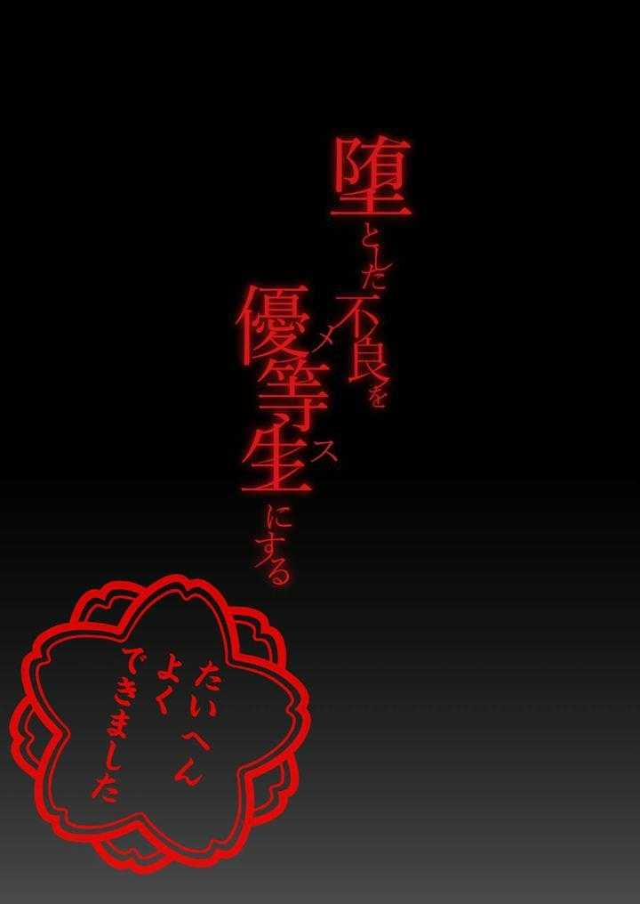 Ở đây có yaoi hơi bị choáy 273 trang 58