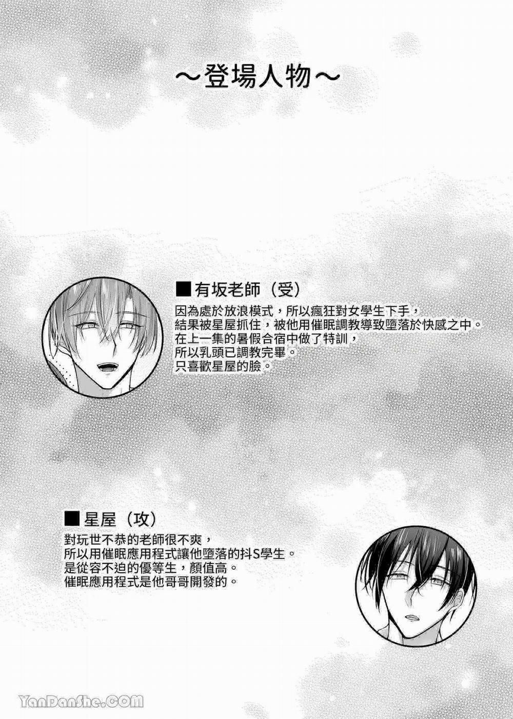 Ở đây có yaoi hơi bị choáy 283.1 trang 2