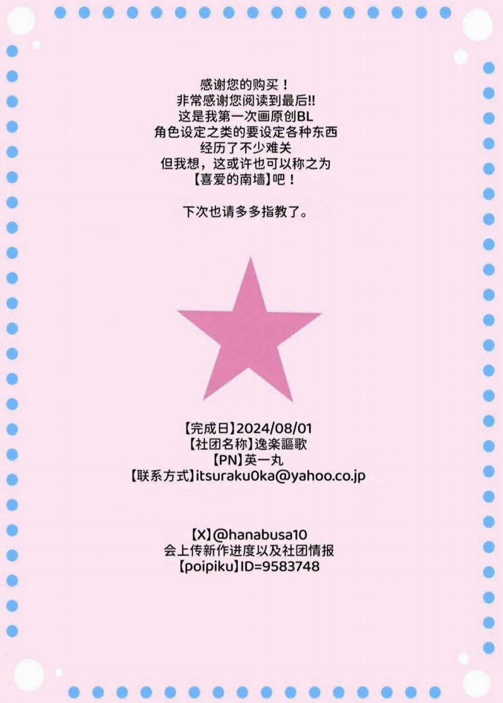 Ở đây có yaoi hơi bị choáy 285 trang 26