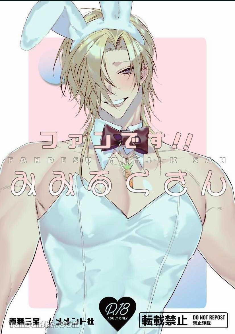 Ở đây có yaoi hơi bị choáy 288 trang 0