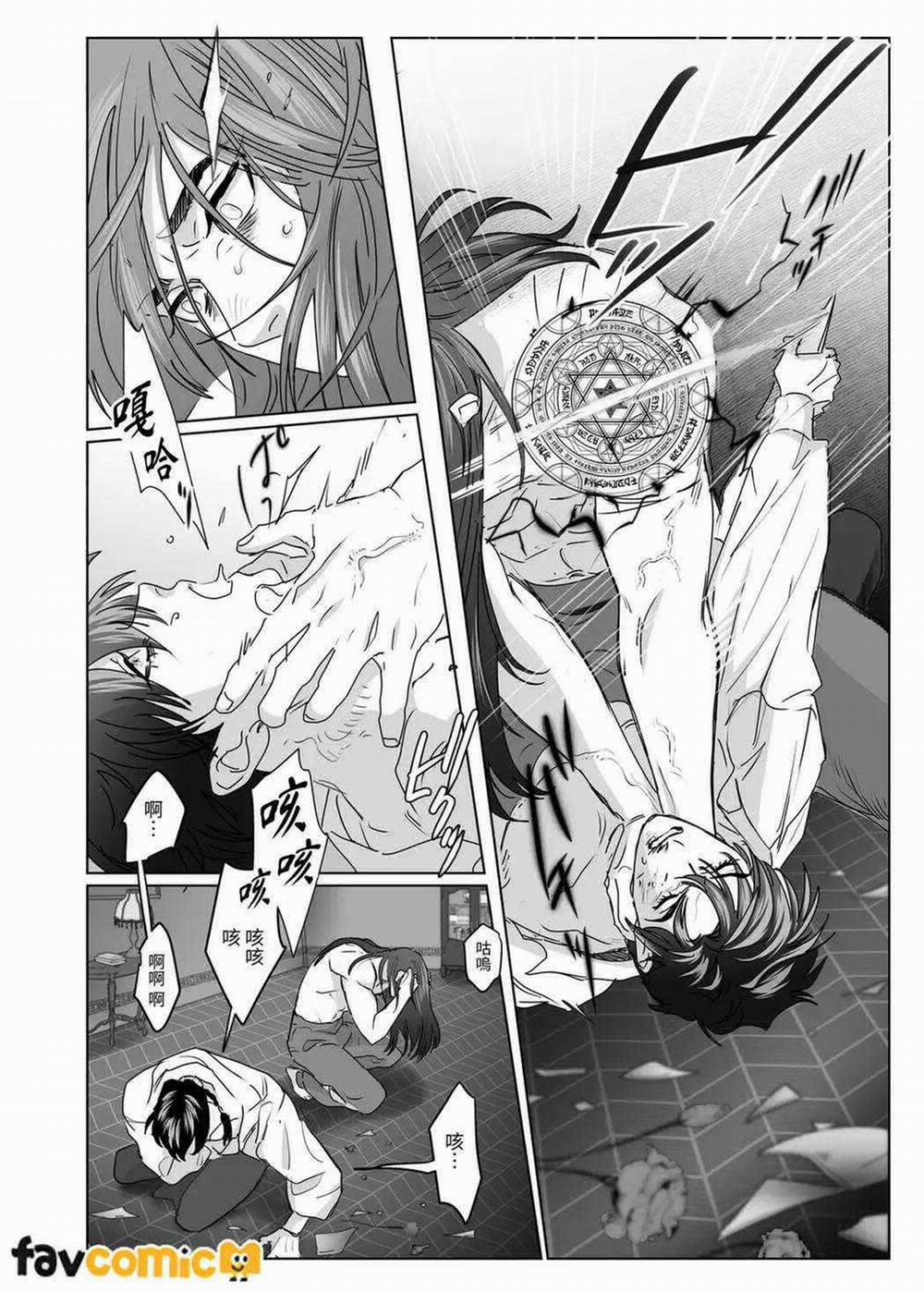 Ở đây có yaoi hơi bị choáy 289 trang 21