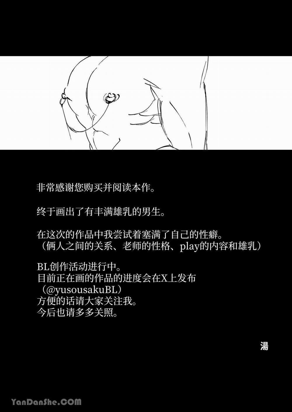 Ở đây có yaoi hơi bị choáy 298.2 trang 37