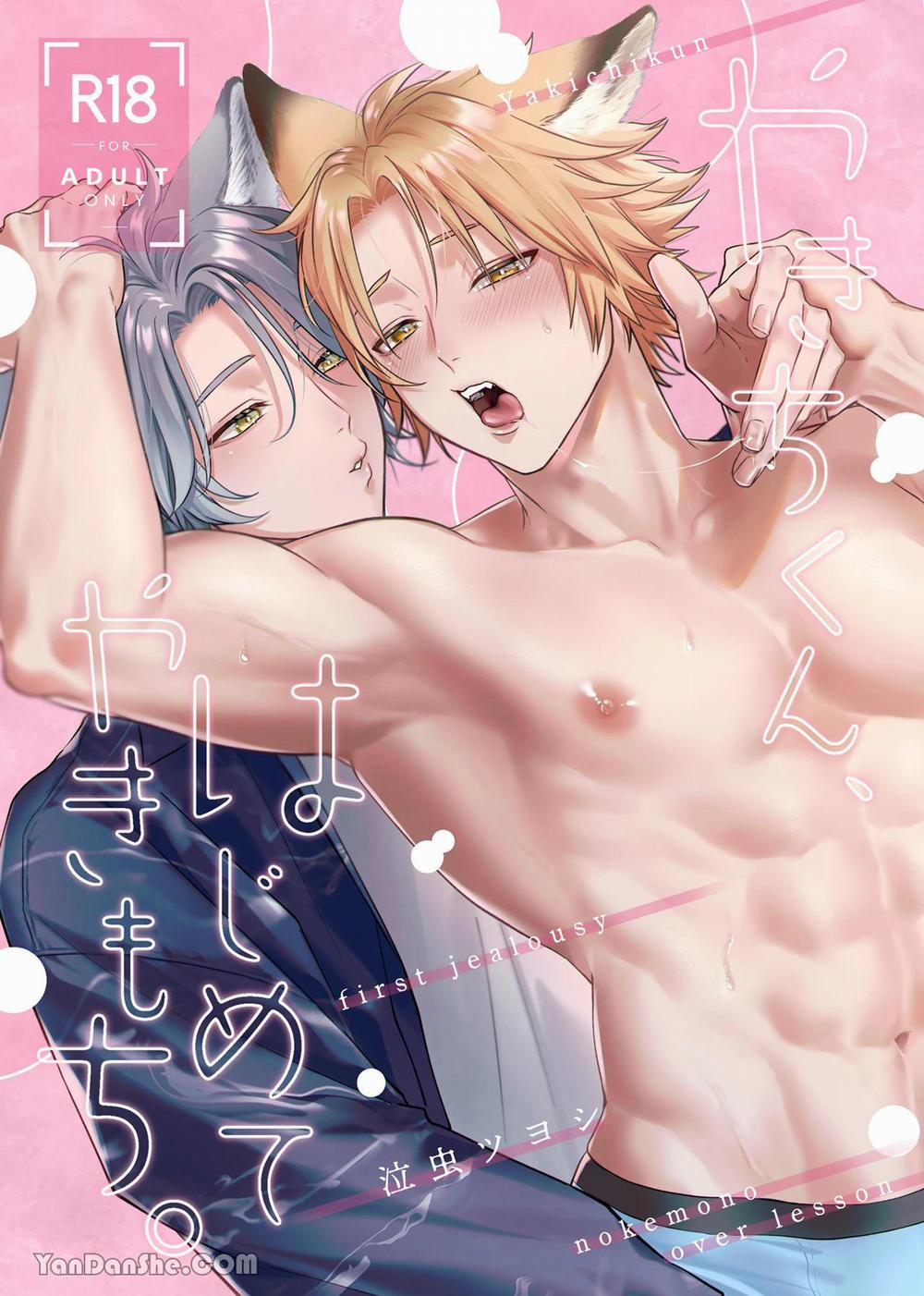 Ở đây có yaoi hơi bị choáy 301.1 trang 0