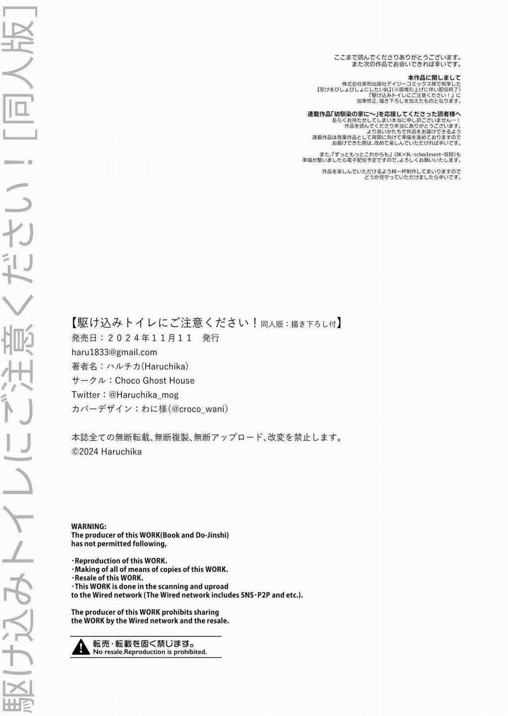 Ở đây có yaoi hơi bị choáy 306 trang 33