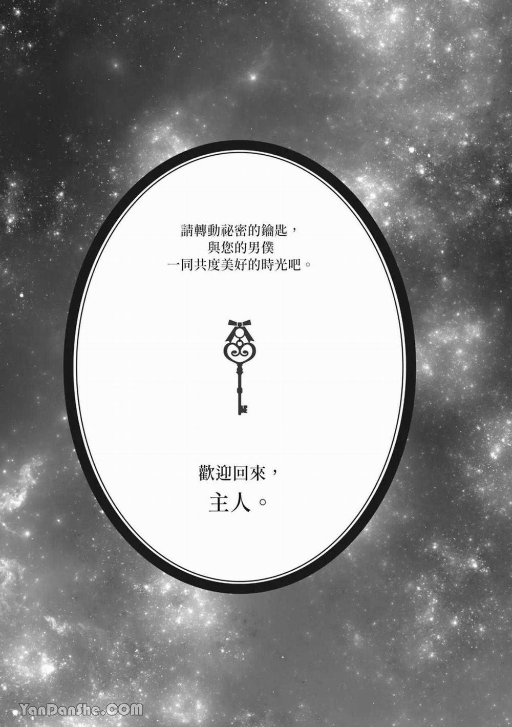 Ở đây có yaoi hơi bị choáy 310 trang 1