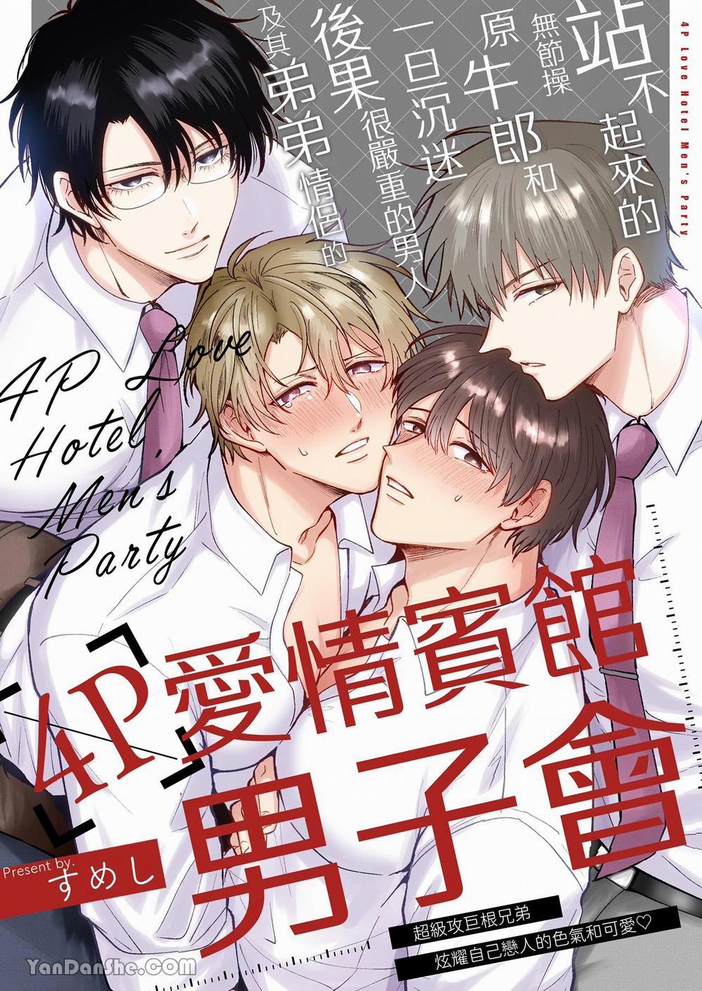 Ở đây có yaoi hơi bị choáy 313 trang 0