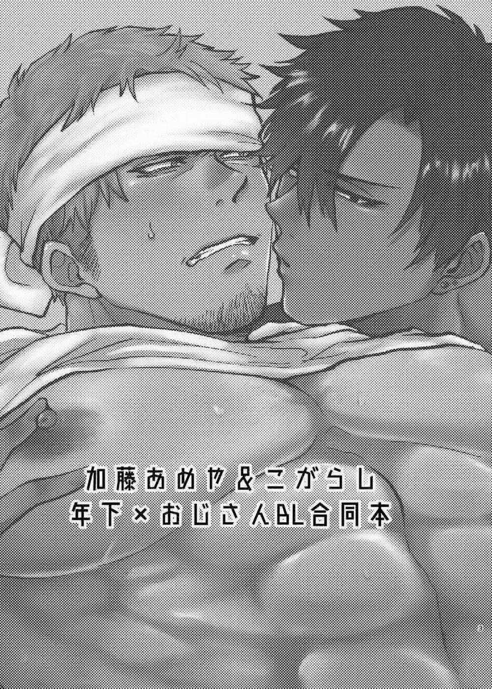 Ở đây có yaoi hơi bị choáy 42 trang 1