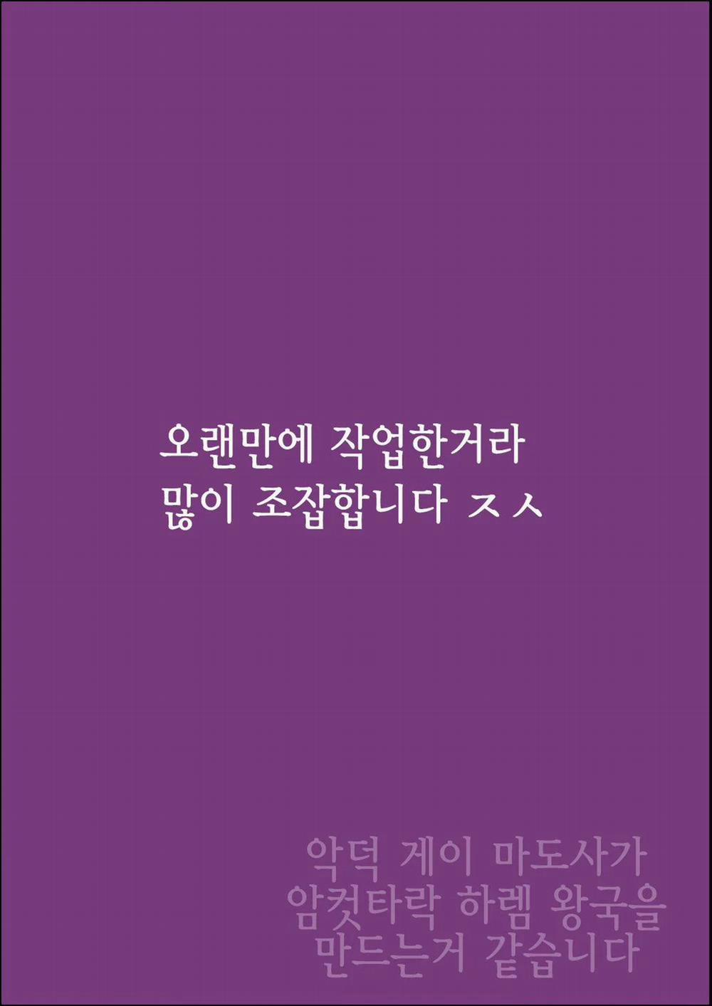 Ở đây có yaoi hơi bị choáy 5 trang 1