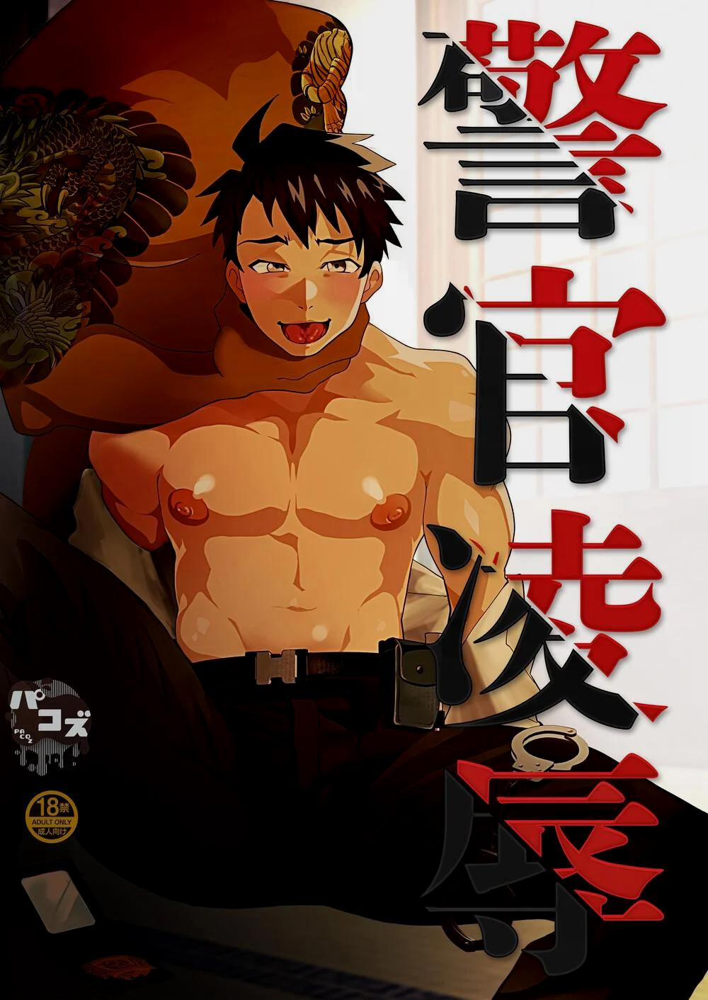 Ở đây có yaoi hơi bị choáy 58 trang 0