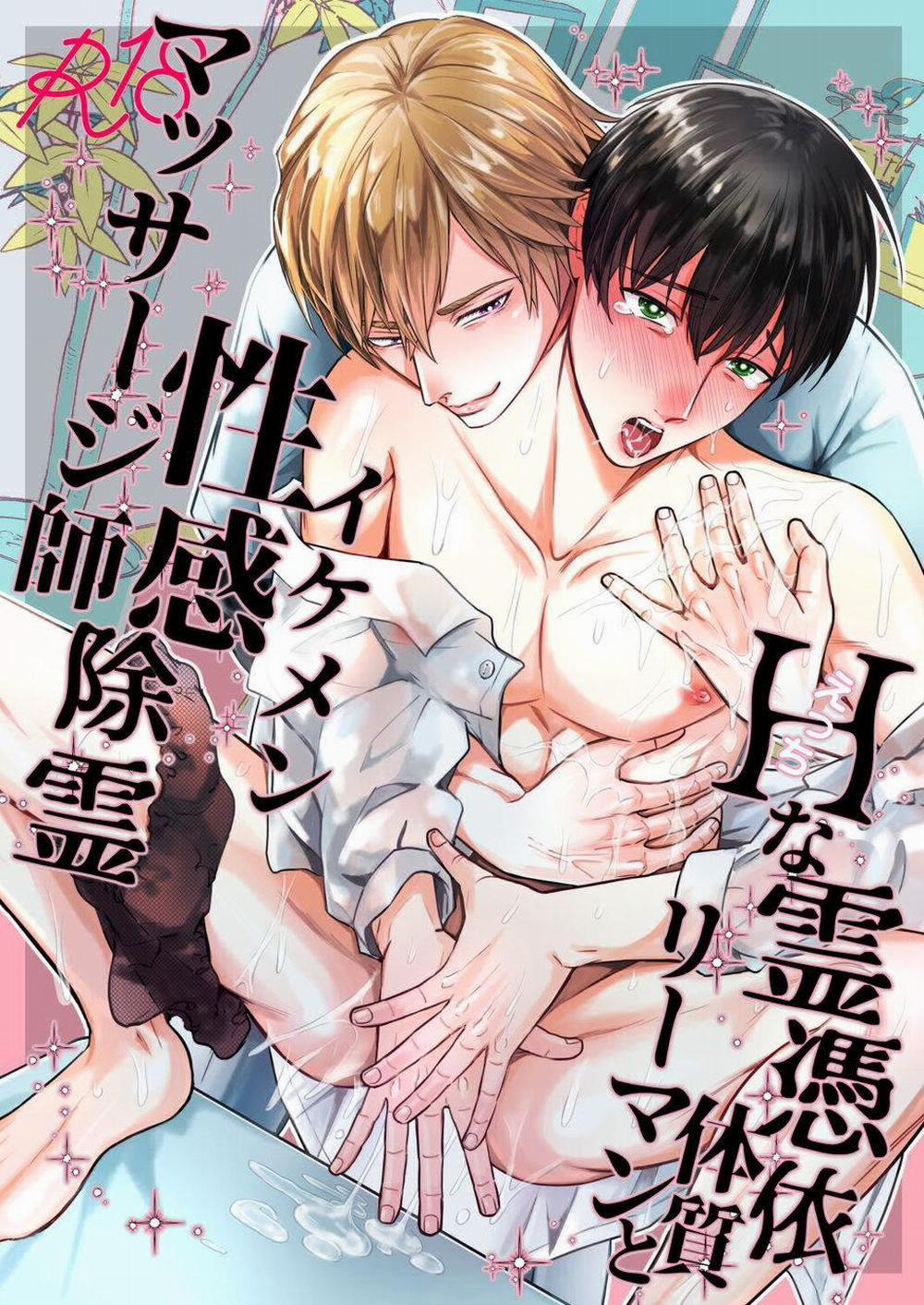 Ở đây có yaoi hơi bị choáy 64 trang 0