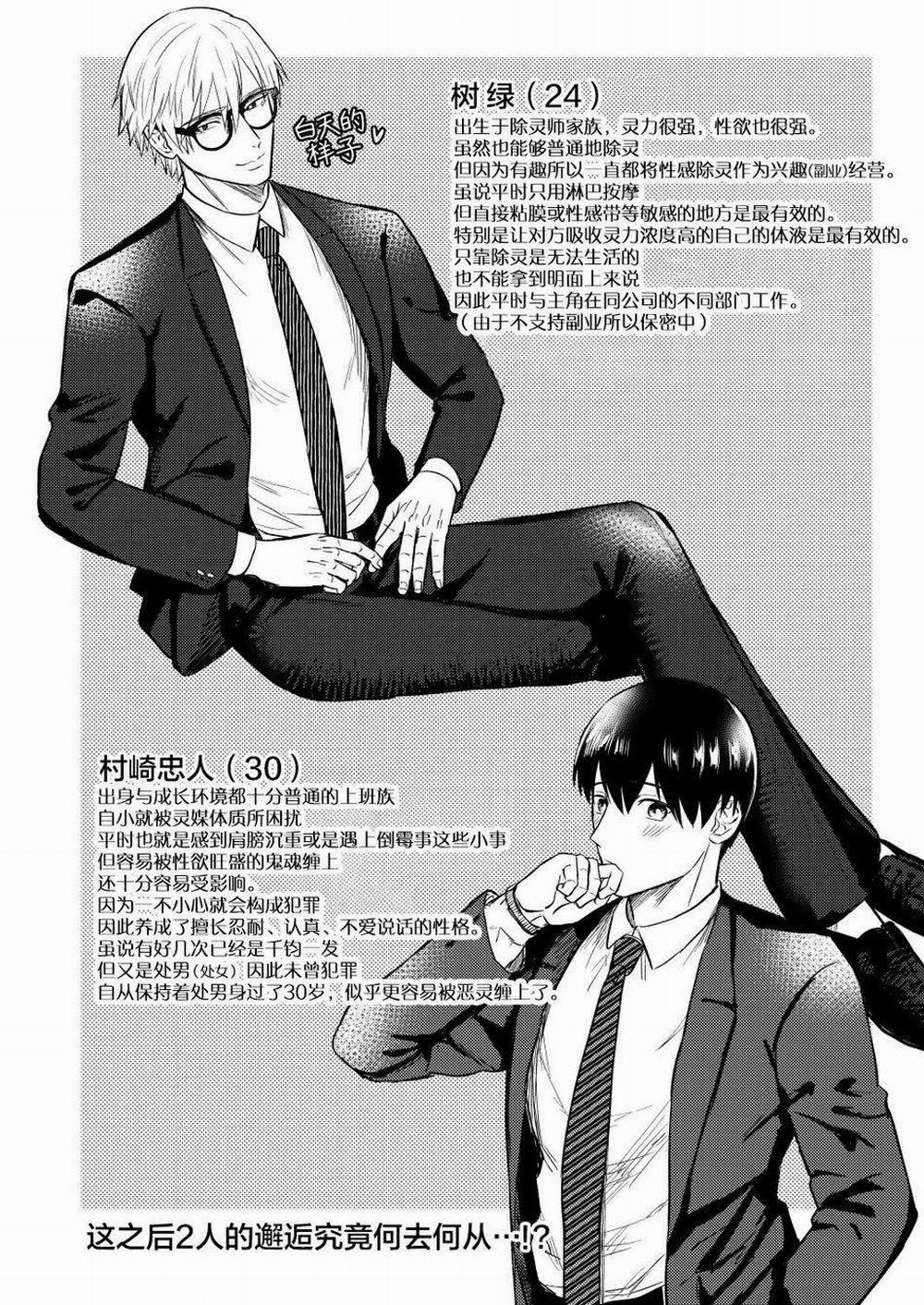 Ở đây có yaoi hơi bị choáy 64 trang 46