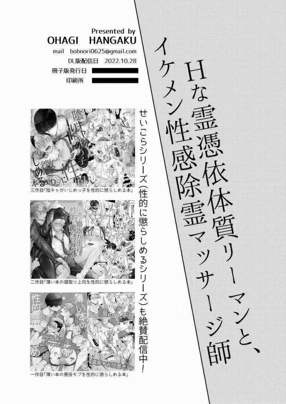 Ở đây có yaoi hơi bị choáy 64 trang 48