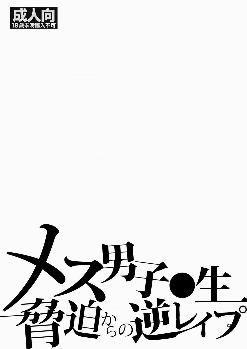 Ở đây có yaoi hơi bị choáy 65 trang 1