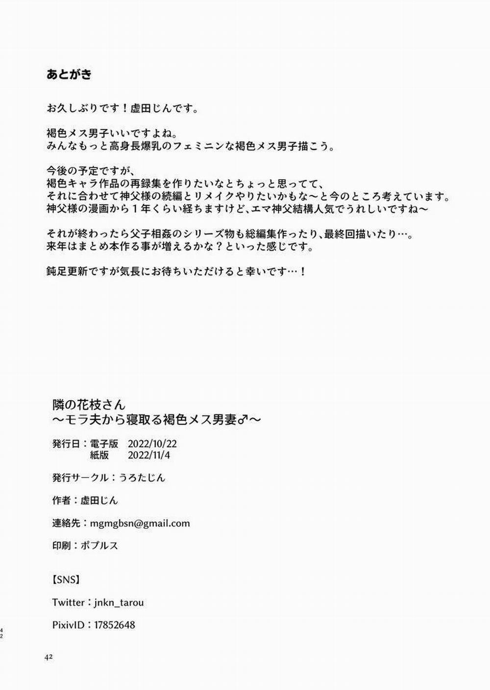 Ở đây có yaoi hơi bị choáy 93 trang 39