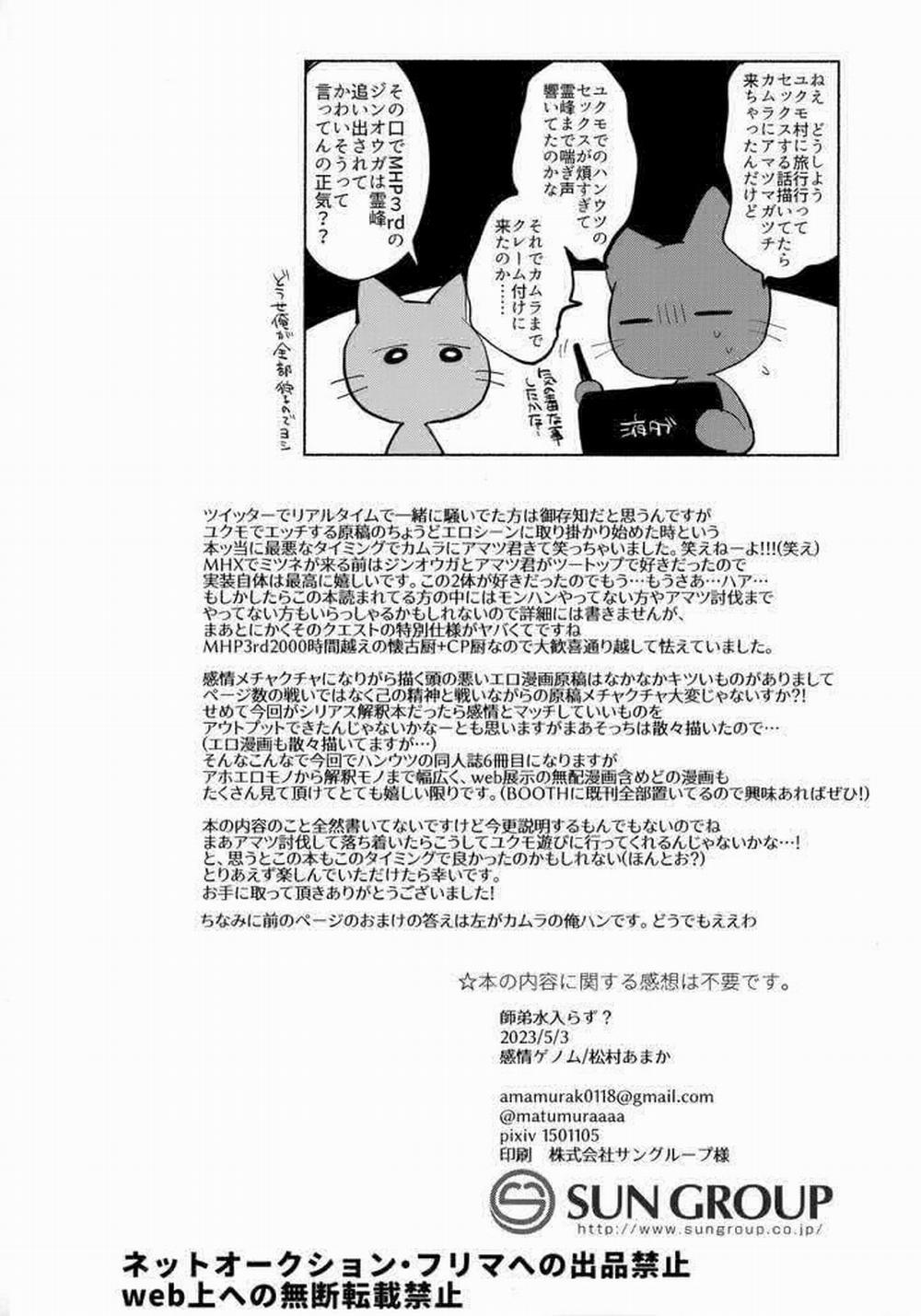 Ở đây có yaoi hơi bị choáy 95 trang 32