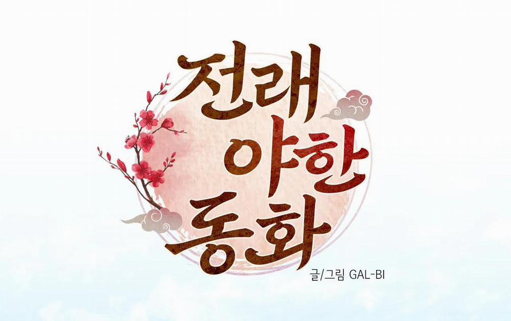 Ở ĐÂY TÔI CÓ NHÂN THÚ HỎN LỌN 3 trang 7