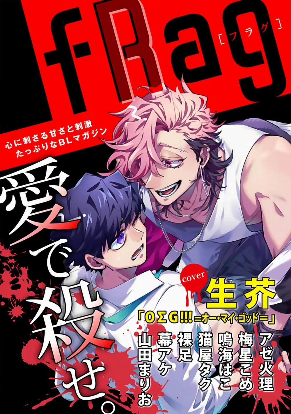 Oσg!!! = Oh My God 6 trang 1