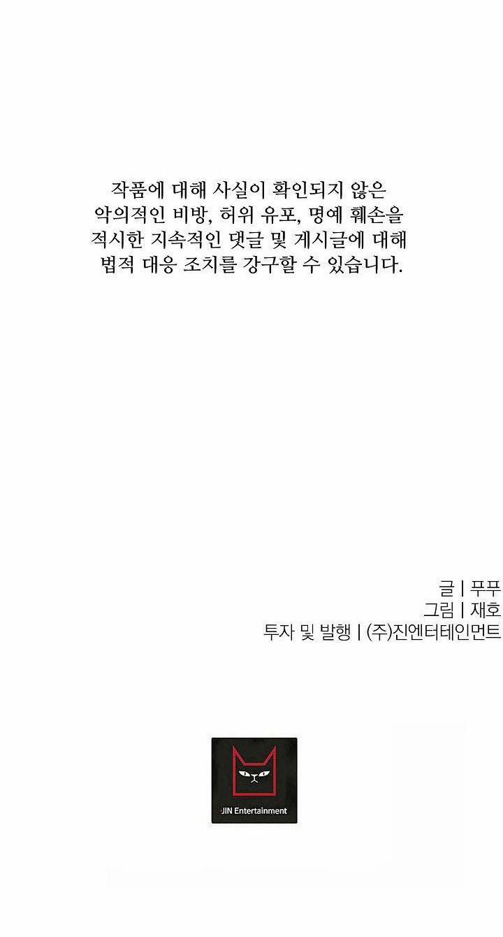 Ở Lại Bên Tôi 44 0 11 trang 38