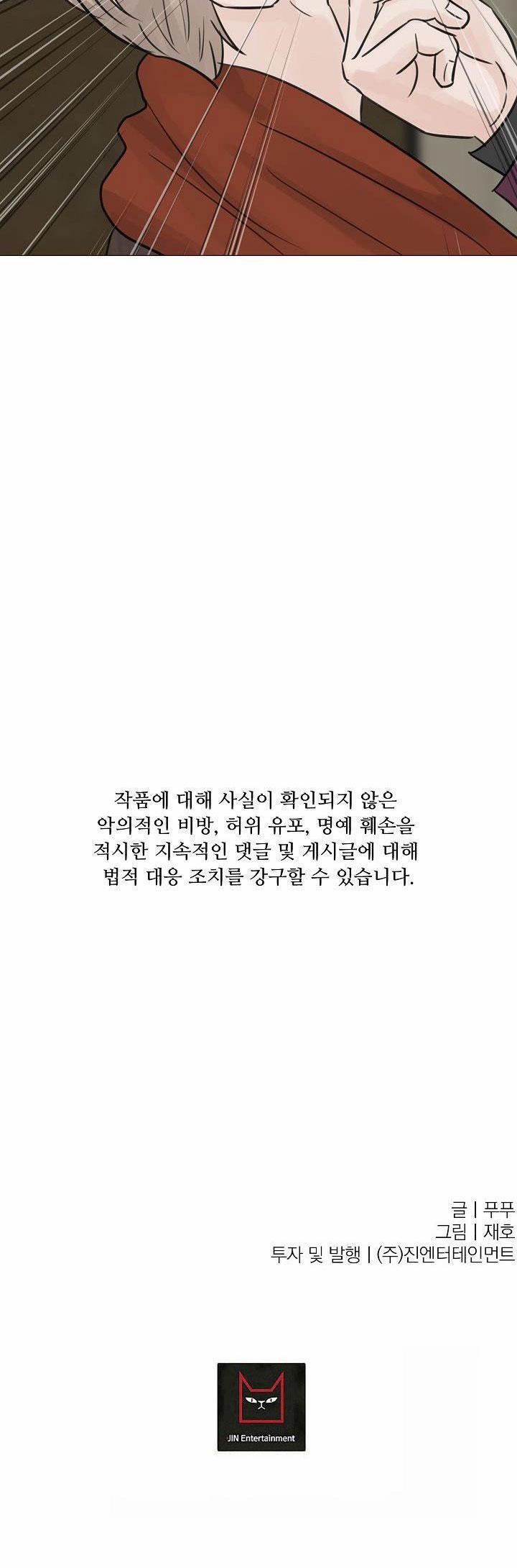 Ở Lại Bên Tôi 45 0 11 trang 39