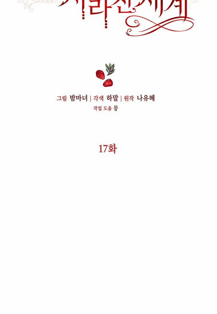 Ở Một Thế Giới Không Có Em Gái Mà Ai Cũng Yêu 17 trang 7