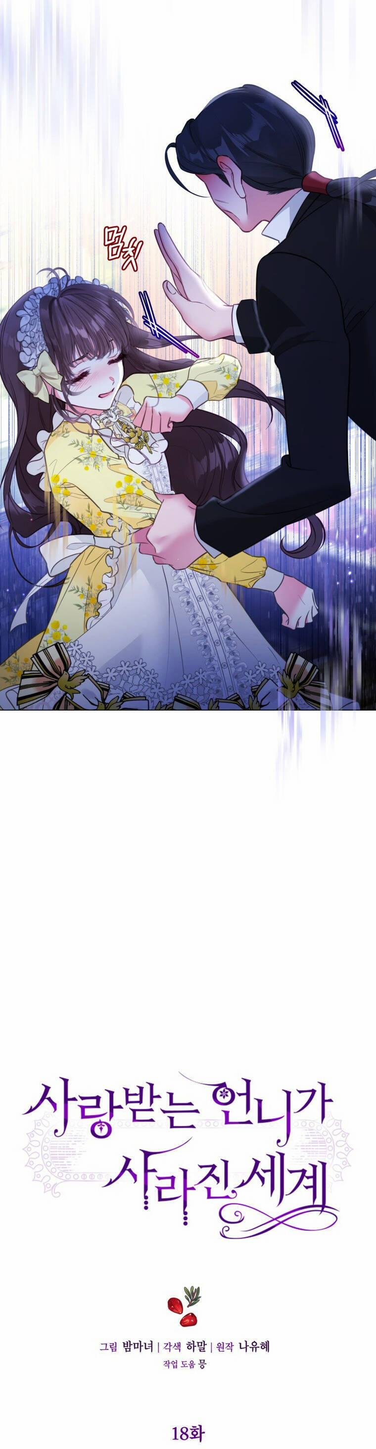 Ở Một Thế Giới Không Có Em Gái Mà Ai Cũng Yêu 18 trang 1