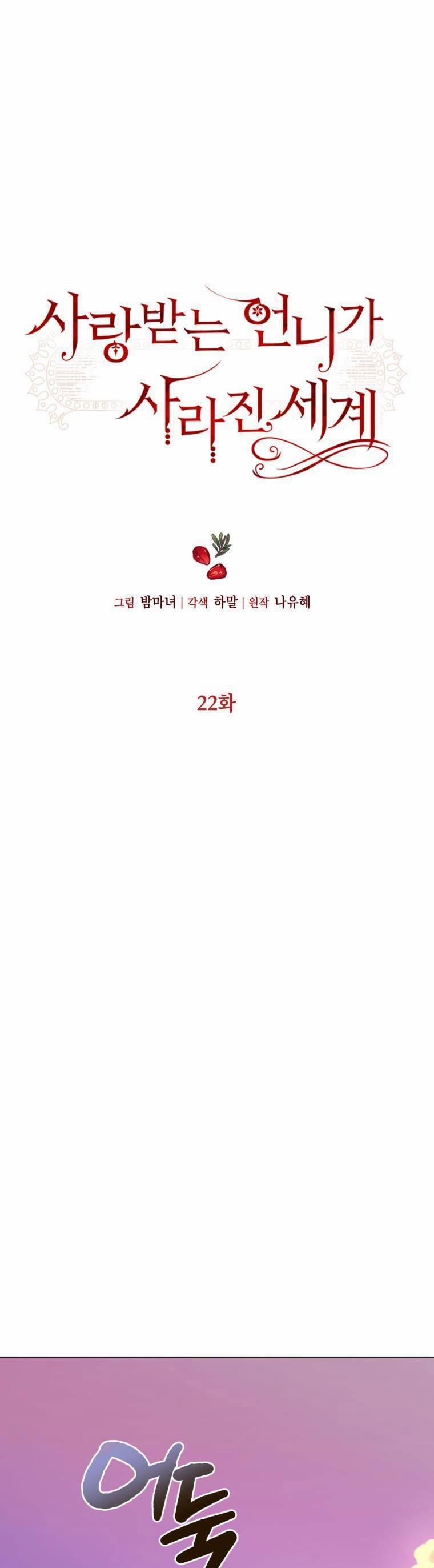 Ở Một Thế Giới Không Có Em Gái Mà Ai Cũng Yêu 22 trang 0