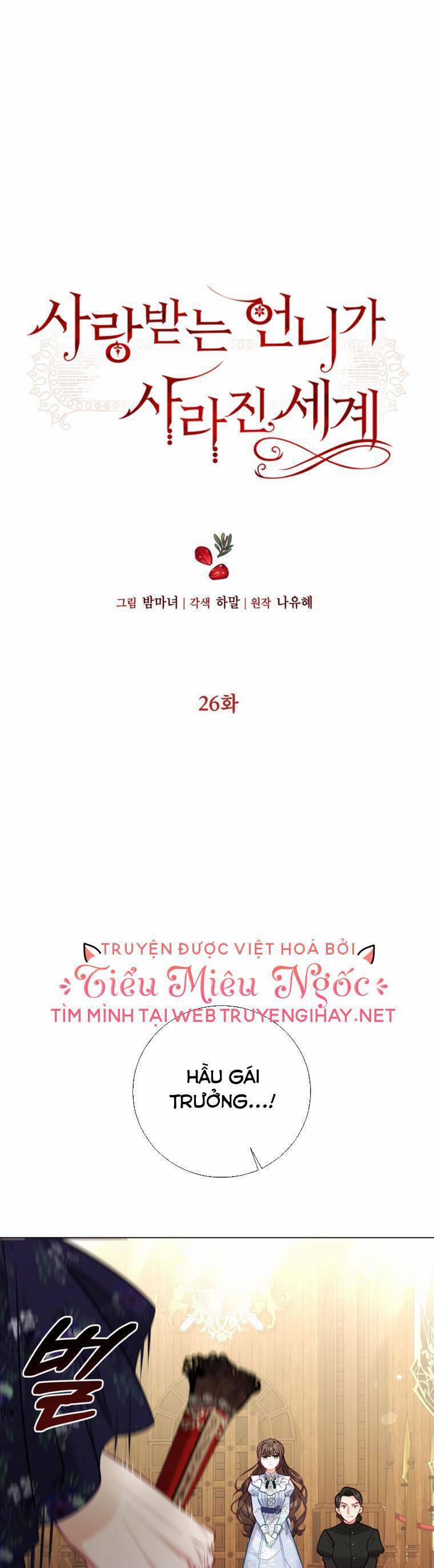 Ở Một Thế Giới Không Có Em Gái Mà Ai Cũng Yêu 26 trang 0