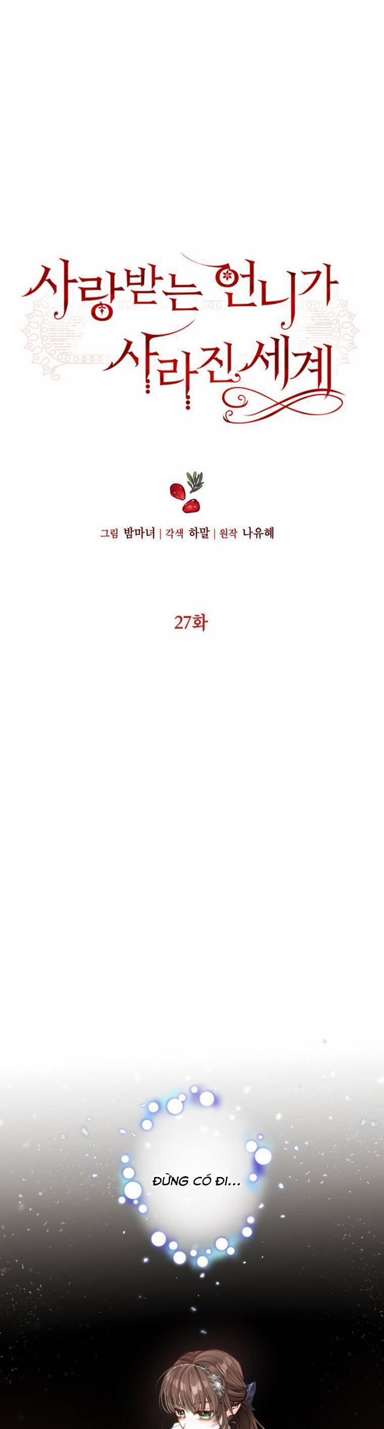 Ở Một Thế Giới Không Có Em Gái Mà Ai Cũng Yêu 27 trang 0