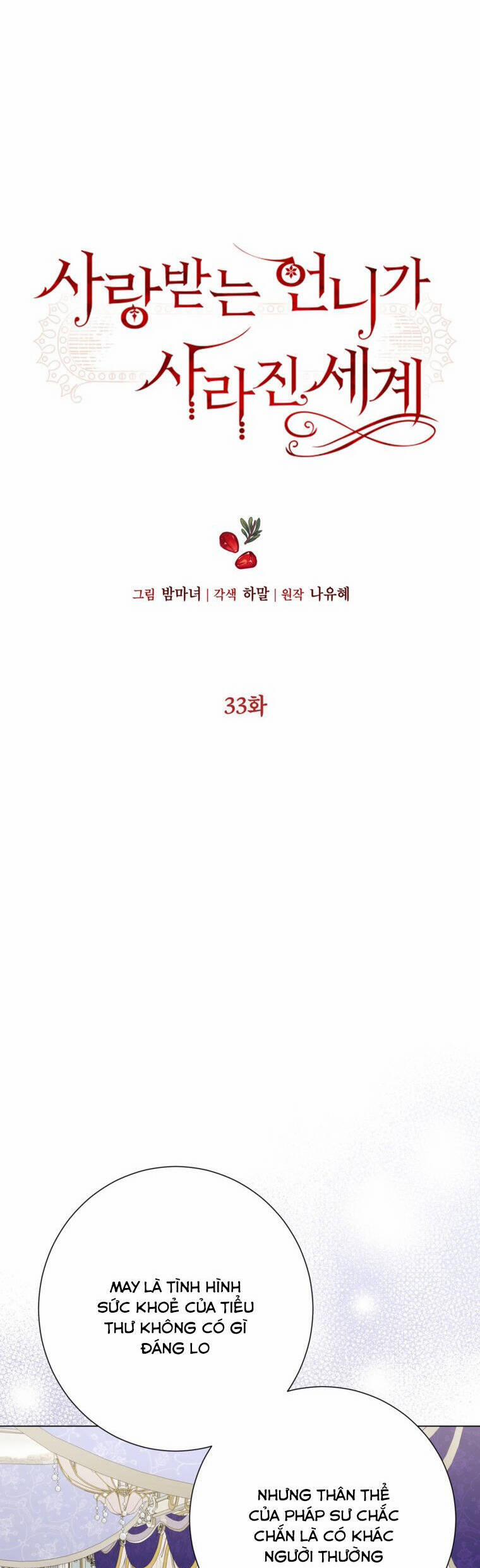 Ở Một Thế Giới Không Có Em Gái Mà Ai Cũng Yêu 33 trang 5