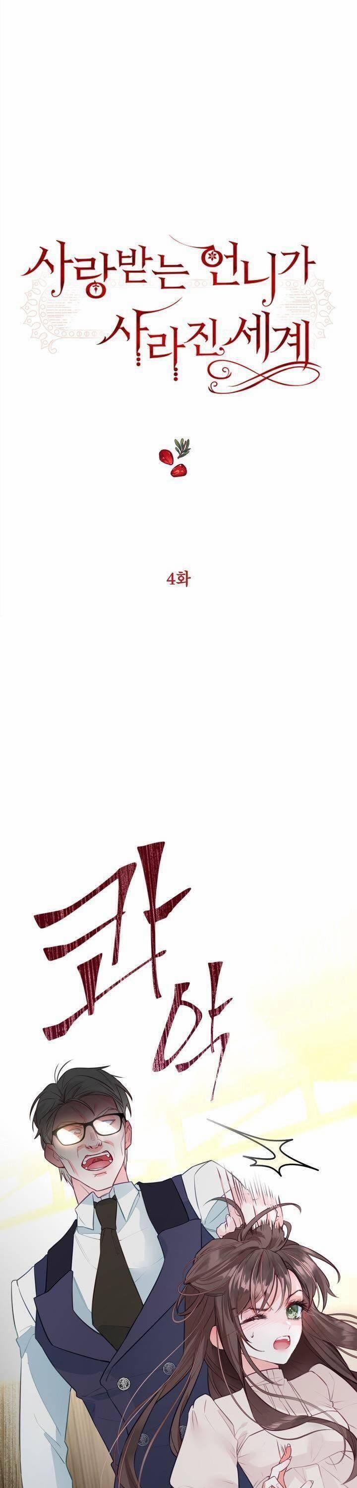 Ở Một Thế Giới Không Có Em Gái Mà Ai Cũng Yêu 4 trang 0