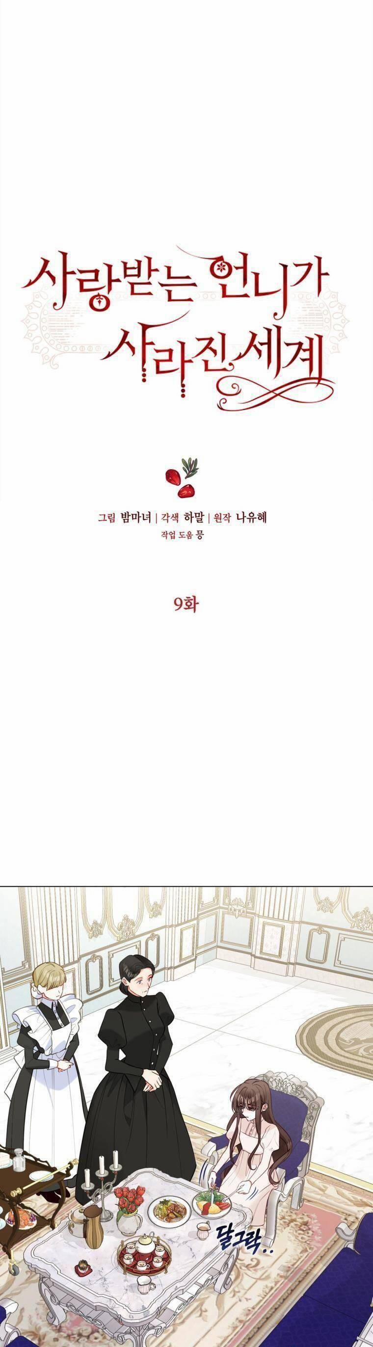 Ở Một Thế Giới Không Có Em Gái Mà Ai Cũng Yêu 9 trang 0