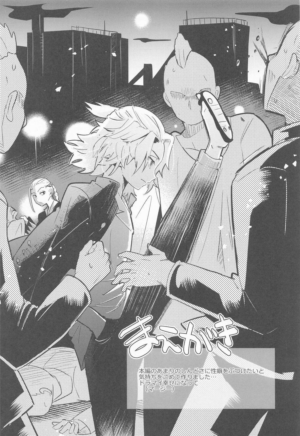 Ổ Sìn Otp 179 DraMi trang 3