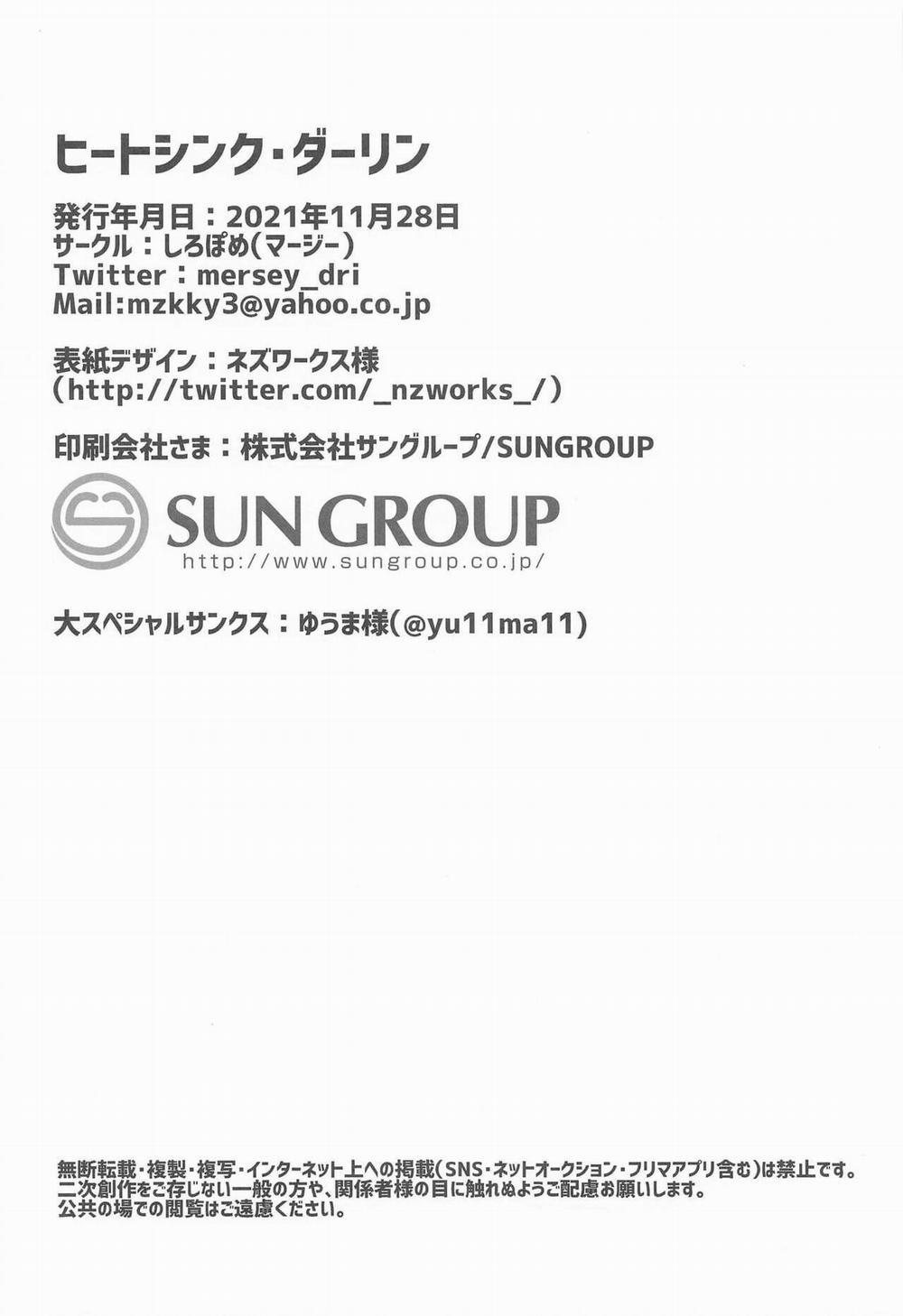 Ổ Sìn Otp 179 DraMi trang 33